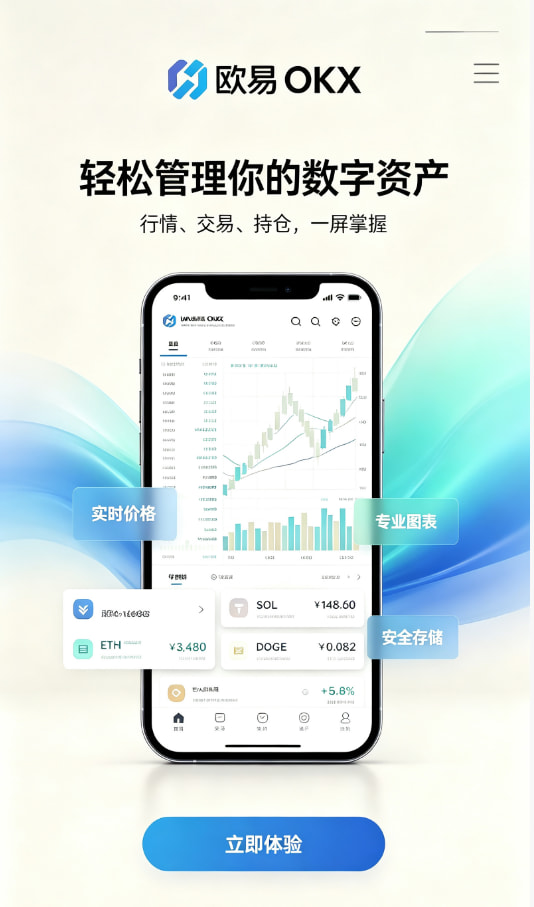 欧交易所app官网安卓新手引导界面